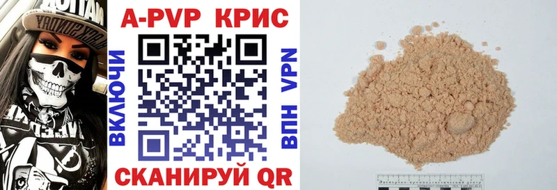 APVP крисы CK  где продают   Почеп 