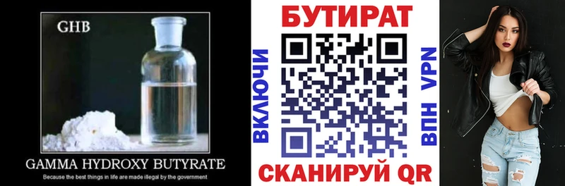 БУТИРАТ вода Почеп