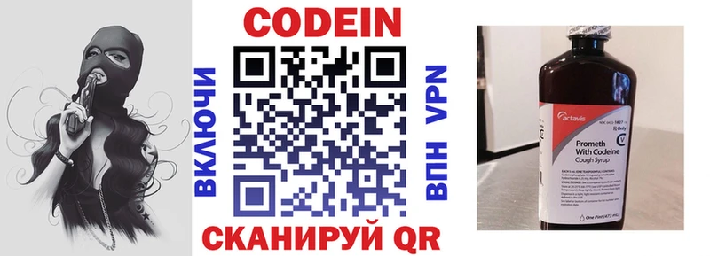 Кодеиновый сироп Lean напиток Lean (лин)  где купить   Почеп 