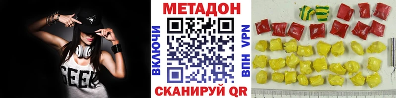 МЕТАДОН кристалл  дарнет шоп  blacksprut зеркало  Почеп 