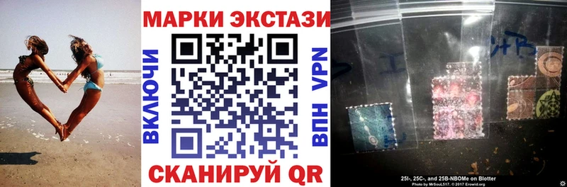 Марки NBOMe 1500мкг Почеп